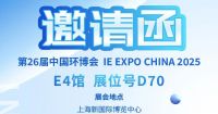 中安探測(cè)邀您：4 月 21 日齊聚上海環(huán)博會(huì)，共啟環(huán)保新程！